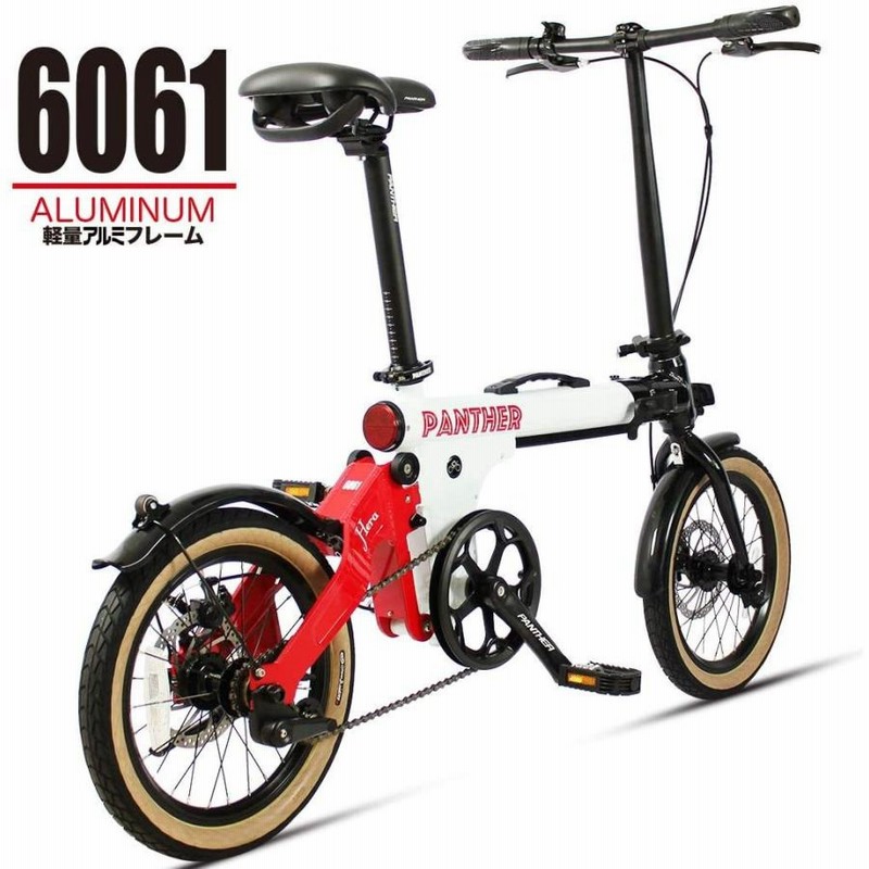16インチ 軽量アルミPANTHER 三折りたたみ自転車 シングルスピード