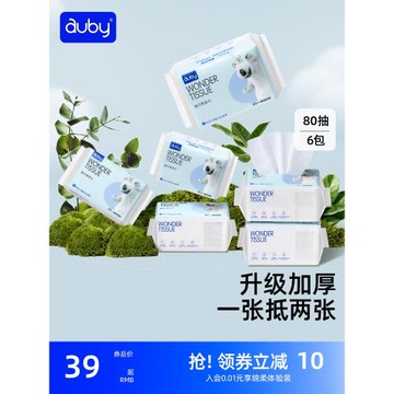 澳貝嬰兒干濕兩用綿柔巾棉柔新生兒手口屁專用洗臉卸妝巾寶寶
