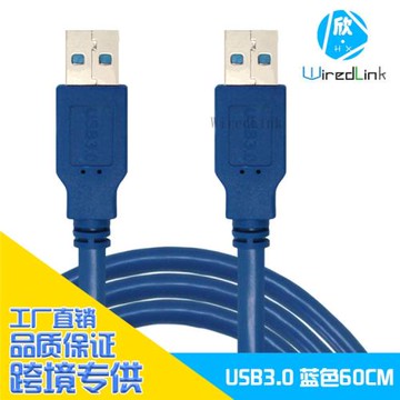 USB3.0公對公數據線 AM/AM 雙頭USB 硬盤傳輸線 純銅正標OD5.5MM