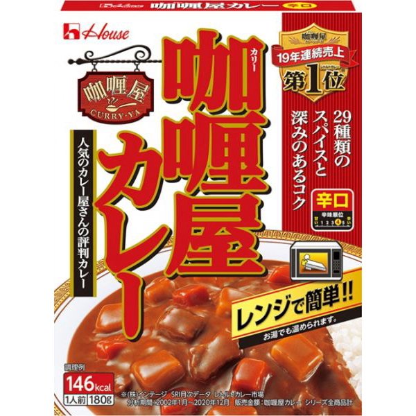 ハウス カリー屋 カレー 辛口