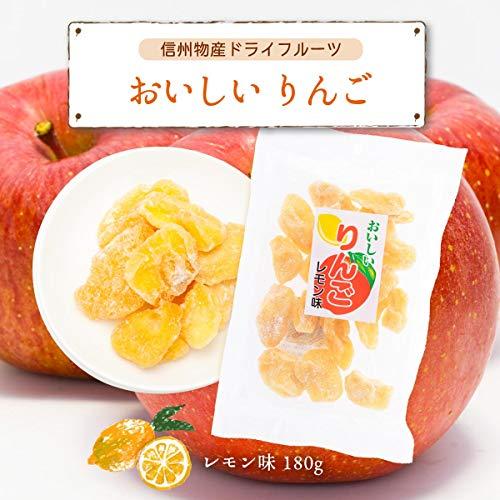 信州物産 おいしいりんご レモン味 ぶどう糖仕上げ 160g