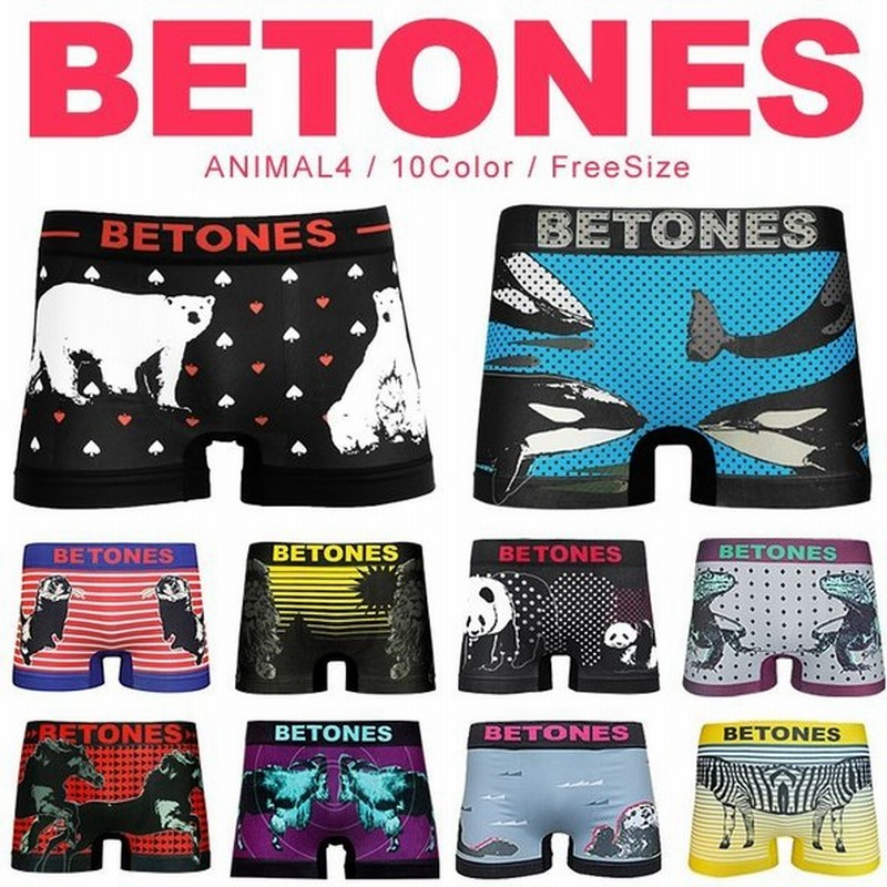 ビトーンズ Betones ボクサーパンツ メンズ 下着 Animal4 フリーサイズ 動物柄 正規品 送料無料 レディース ペア お揃い シロクマ パンダ 人気 再入荷 通販 Lineポイント最大0 5 Get Lineショッピング