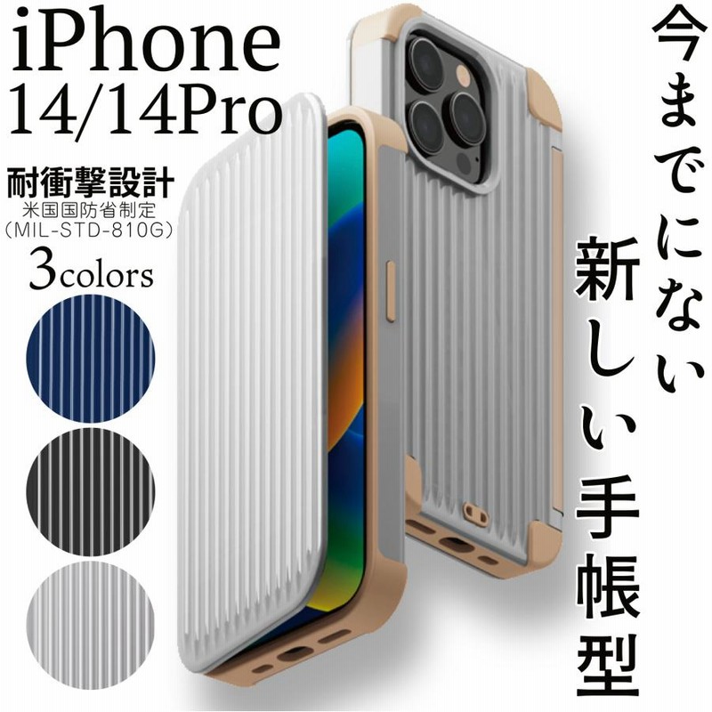 iPhone14 ケース 手帳型 耐衝撃 iPhone14pro ケース 手帳型