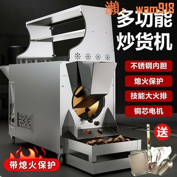 佳凌達炒貨機商用糖炒栗子機器擺攤燃氣炒板栗機全自動炒瓜子花生