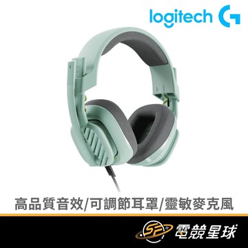 Logitech 羅技 ASTRO A10 V2 綠 翻轉靜音麥 | 有線 | 3.5mm | 耳機麥克風