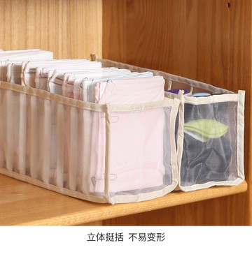 fb3134 網紗可折疊內衣褲/襪子分格收納盒