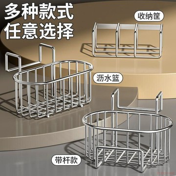 桃園出貨🍂廚房抹布架免打孔置物架水池家用海綿瀝水架水槽用品收納神器掛架