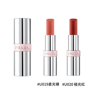【PRADA】 原生稜光水唇膏 3.8g (#U019/#U020) 多款任選
