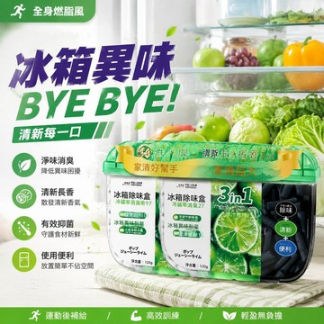 🔥臺灣夯貨-大米優品🏆【全球倉】冰箱除味劑保鮮抑除臭防串味淨化去異味家用抑李斯特