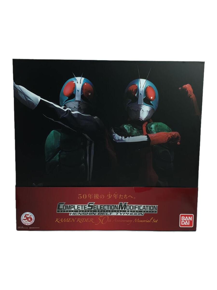 KAMEN RIDER 50th Anniversary Memor CSM変身ベルト タイフーン