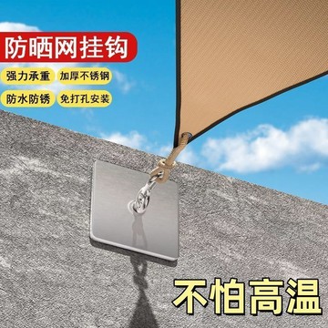 💥在臺24H💥防曬網固定吊鉤掛鉤環形戶外水泥粗糙牆麵免釘膠晾衣繩免打孔粘鉤