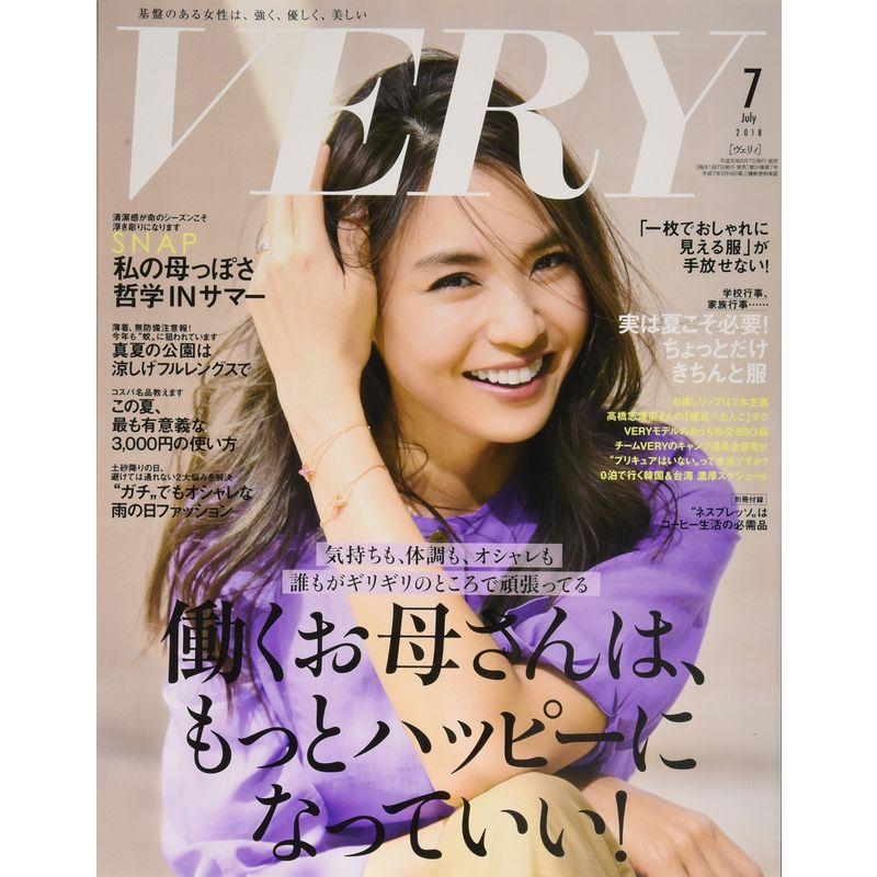 VERY(ヴェリィ) 2018年 07 月号 雑誌