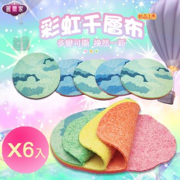 【LIERJIA 麗爾家】彩虹千層布-圓(顏色隨機)4層-6件組