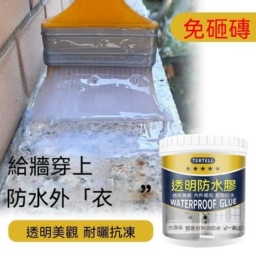 🚍台灣夯貨+99免運🌞廠家貨源透明防水膠內外牆廚房衛生間防水補漏透明防水塗料丙烯酸 JGR5