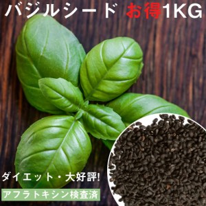 バジルシード Sweet Basil Seeds    スィート インド お菓子 UTTAM スパイス カレー アジアン食品 エスニック食材