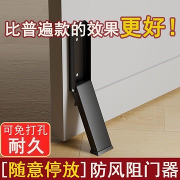臺灣熱賣🔥🔥門擋阻門器門塞防撞門吸女生防盜防風固定門免打孔抵門頂門堵門器