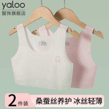 雅鹿女童內衣發育期小學生第一階段10歲兒童女孩冰絲文胸小背心
