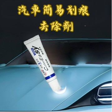 ［台中現貨 划痕去除劑］刮痕去除劑 補漆筆 刮痕修復劑 刮傷修復劑