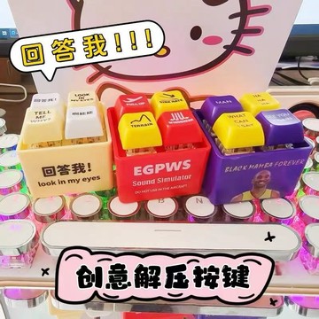 現貨🏆隔日到貨 回答我吊飾 Look at my eyes 回答我語音吊飾 語錄髮光語音鑰匙扣 回答我掛件 語音吊飾