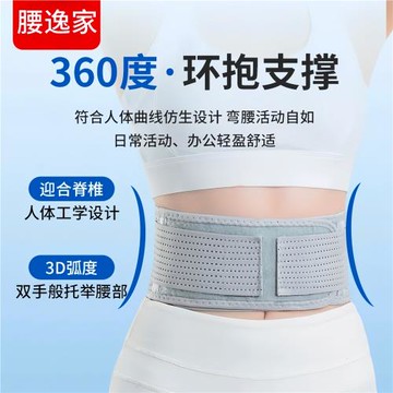 四季護腰帶保暖透氣型腰椎間盤肌勞損男女窄腰護鋼板支撐腰圍托