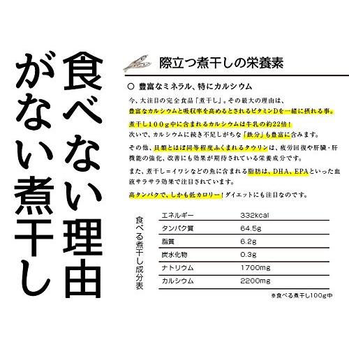 海と太陽 食べる煮干し 200g 瀬戸内海産 シロクチ チャック袋入