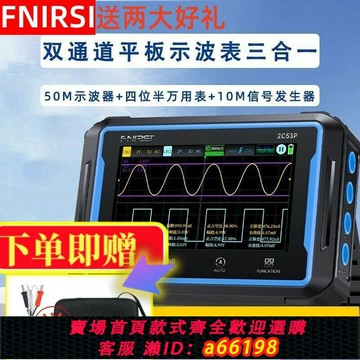 【台灣公司 可開發票】數字平板示波器雙通道觸屏示波儀萬用表高精度信號發生器三合一