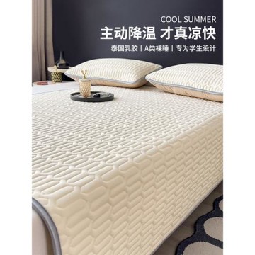 夏季乳膠冰絲涼席學生宿舍單人床兒童住校專用夏天2025新款席子夏