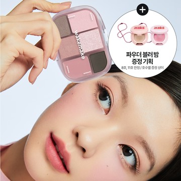 WAKEMAKE Soft Sheer Multi Palette