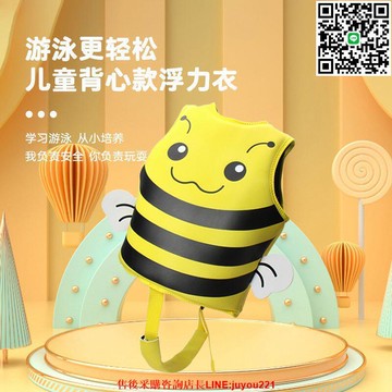新款小蜜蜂寶寶浮力衣早教泳池兒童泳衣背心式救生衣馬甲免充氣