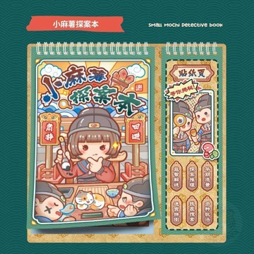 👑爆款推薦👑小麻薯  安靜書  探案本  貼紙書  女孩貼畫裝飾圖案兒童  玩具  手工diy素材