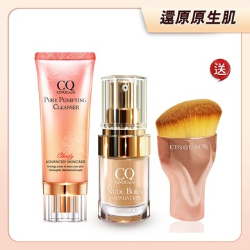 【小姐不熙娣推薦  買2送1】思珂 全能極淨玫瑰潔顏乳+CQ天生美肌恆霧粉底 送「玫瑰油漆粉底刷」-韓瑜愛用