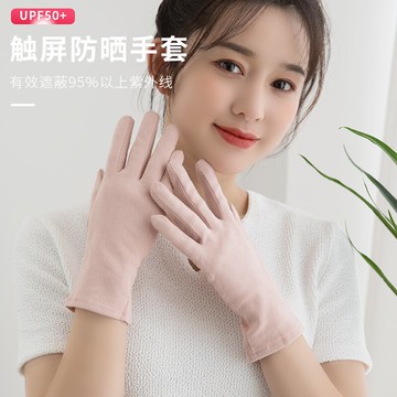 開車防曬手套女夏季純棉觸屏薄款透氣防滑短款騎行護手白手套春天