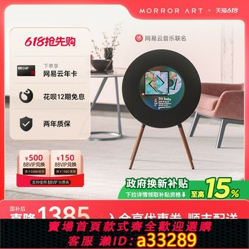 {可打統編 超低價}【政府補貼】MORROR ART R1唱片歌詞音箱黑膠字幕藍牙落地音響