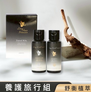 舒衡植萃養護旅行組