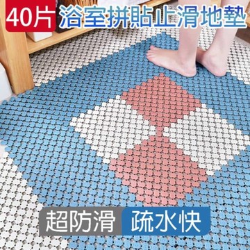 神奇威力鯨 超柔韌可裁防滑浴室拼接地墊_40片