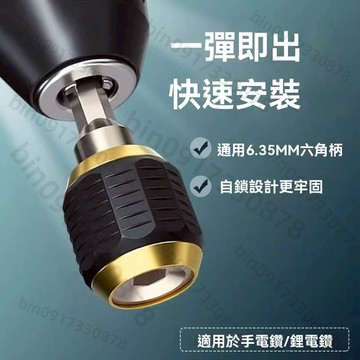免運  1/4 六角柄 60mm 六角柄快速接頭 6.35mm 更換接頭電動六角自鎖連桿