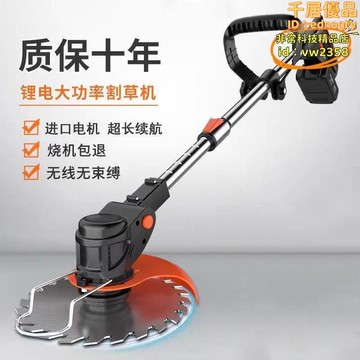 【超正好料】充電式割草機 進口電動割草機充電式草坪機小型家用除草機多功能打草機