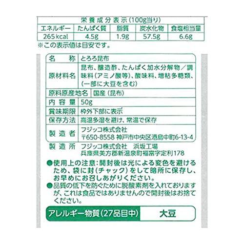 フジッコ 業務用カットとろろ昆布 50g