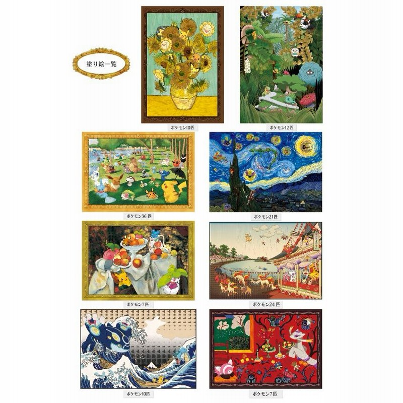 送料無料一部地域除く塗り絵セレクションポケモンBショウワ