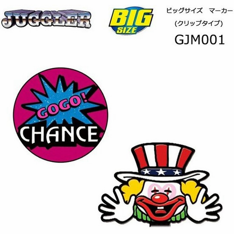 ネコポス 送料250円 ジャグラー Gogo ランプ ジャグラー ゴルフマーカー ビッグサイズ マーカー クリップタイプ パチスロ Gjm001 19年モデル 通販 Lineポイント最大0 5 Get Lineショッピング