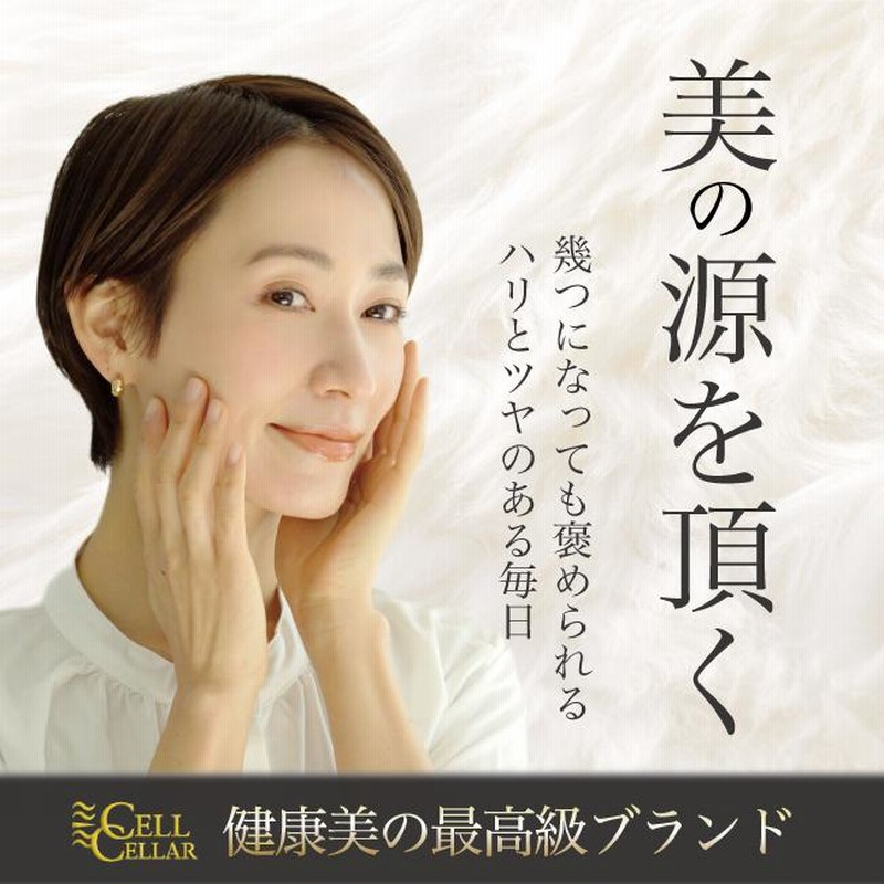 羊プラセンタ 公式店 高級サプリメント CELL CELLAR PREMIUM 羊プラセンタ 公式店 高級サプリメント CELL CELLAR PREMIUM