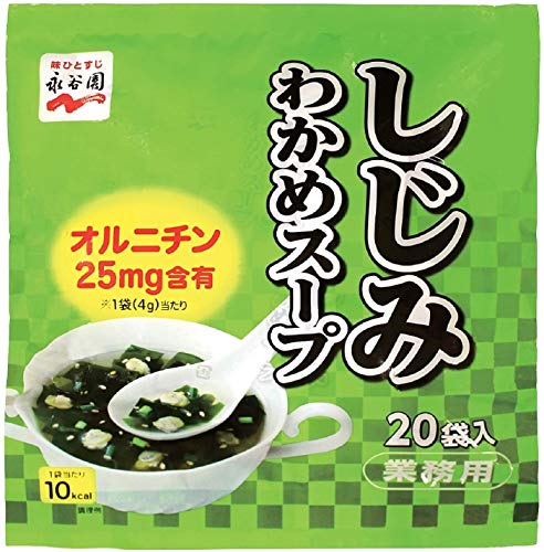 永谷園 業務用 しじみわかめスープ 20袋入 2個