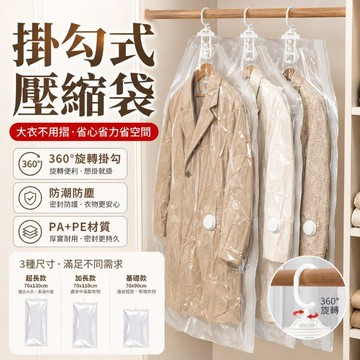 台灣出貨 掛式收納袋 衣物收納袋 衣物防塵袋 衣服防塵罩 掛式真空壓縮袋 衣物掛衣罩 收納掛袋 衣服防塵套 外套收納