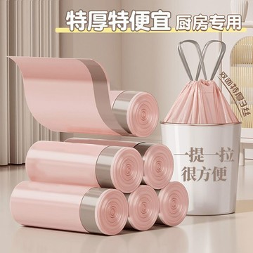 垃圾袋加厚大號抽繩粉色手提式特厚塑料袋收口家用廚房宿舍收納袋