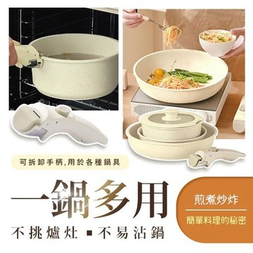 韓森不沾鍋具(4件套)【小三美日】 DS023665 租房 住宿 帶便當 午餐 備餐 不挑爐 泡麵鍋 平底鍋