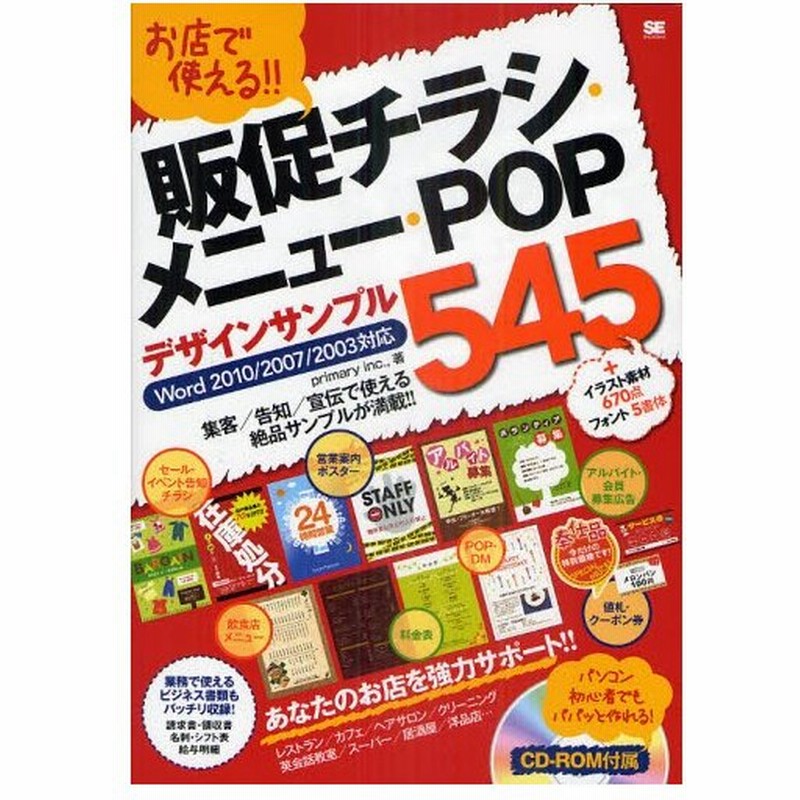 お店で使える 販促チラシ メニュー Popデザインサンプル545 通販 Lineポイント最大0 5 Get Lineショッピング