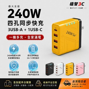 🚀台灣現貨🚀240W 多口快充充電器 5孔 USB+PD 快充手機通用 機甲風帶 LED 燈 居家辦公旅行多設備同時充