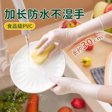 日本一次性pvc加長洗碗的手套女食品級專用廚房做飯家務清潔防水