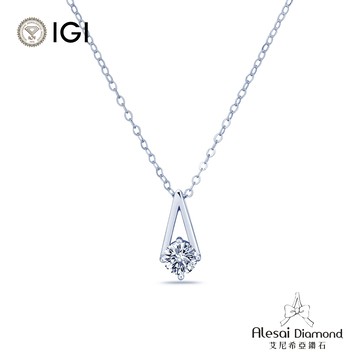 Alesai艾尼希亞鑽石 IGI 30分 D/VS1 鑽石項鍊 培育鑽石 3EX+IDEAL車工
