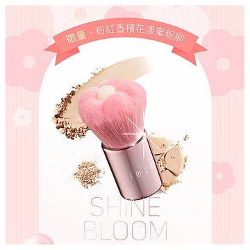 1028~粉紅香檳花漾蜜粉刷(1入)
